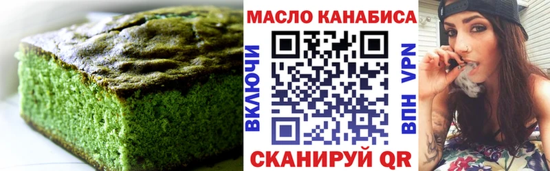 Печенье с ТГК марихуана  Сорск 