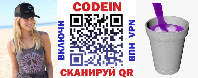 Кодеиновый сироп Lean напиток Lean (лин)  Сорск 