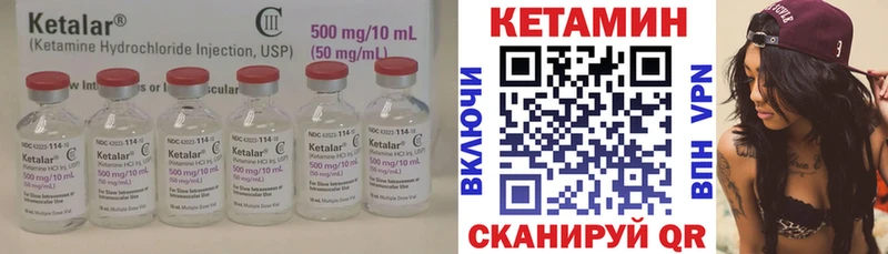 КЕТАМИН ketamine где продают Сорск