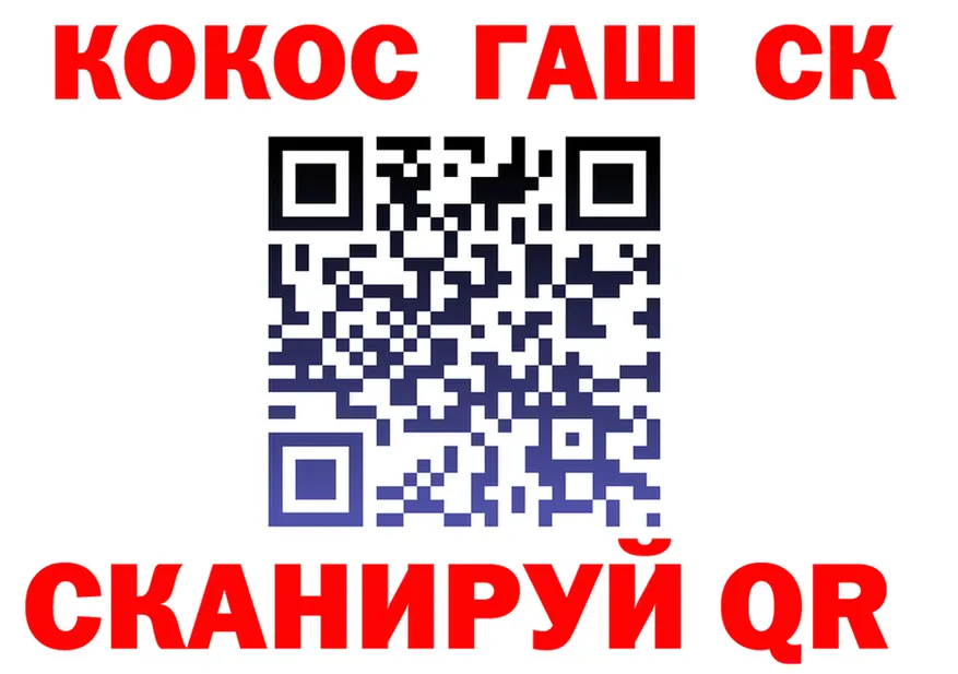 Кокаин 97% как войти darknet KRAKEN Сорск