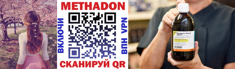 МЕТАДОН methadone закладки Сорск
