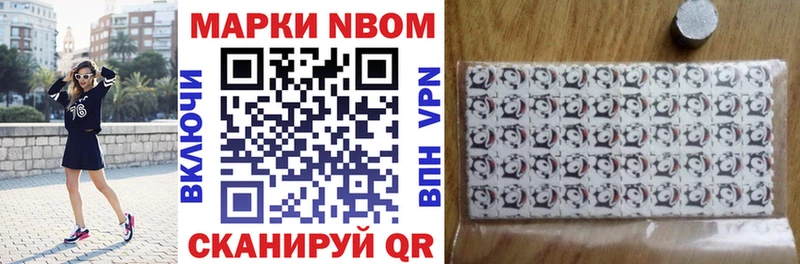 что такое наркотик  Сорск  Марки 25I-NBOMe 1500мкг 