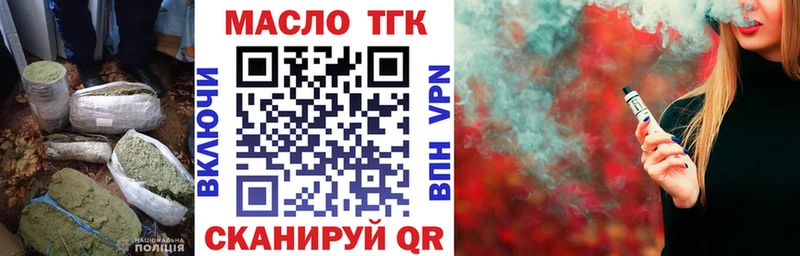 купить наркотик  blacksprut как зайти  ТГК вейп  нарко площадка клад  Сорск 